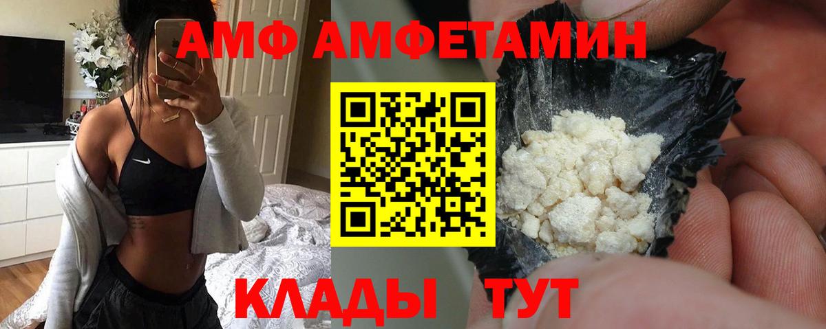 Amphetamine 98% Борисоглебск