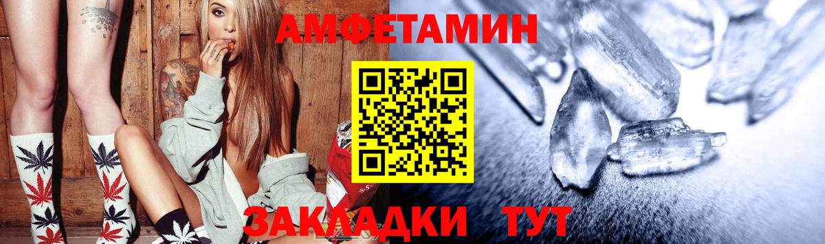 АМФ Розовый Борисоглебск