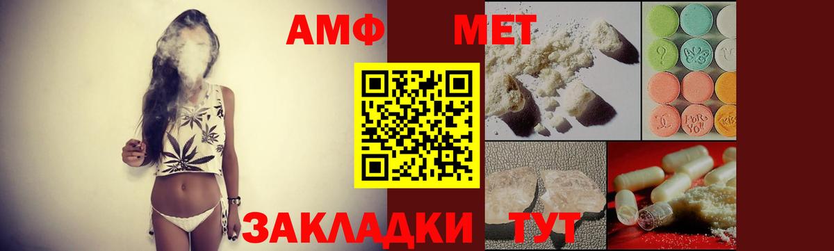 АМФ Premium  АМФЕТАМИН  Борисоглебск  Amphetamine 