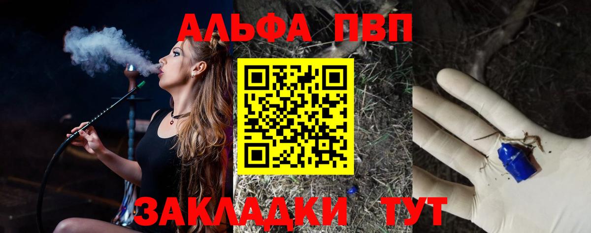 А ПВП VHQ Борисоглебск