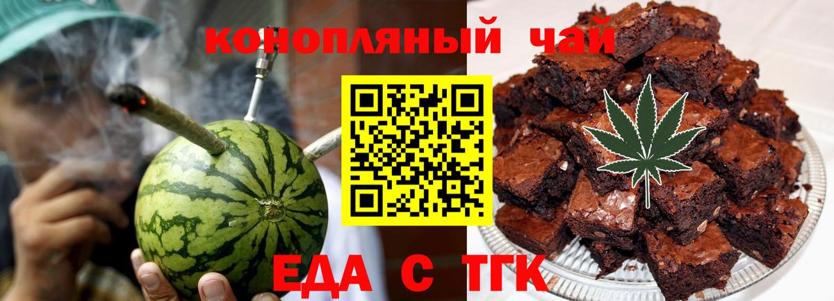 Cannafood конопля Борисоглебск