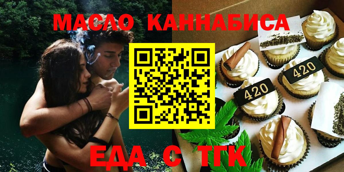 Cannafood конопля  Борисоглебск 