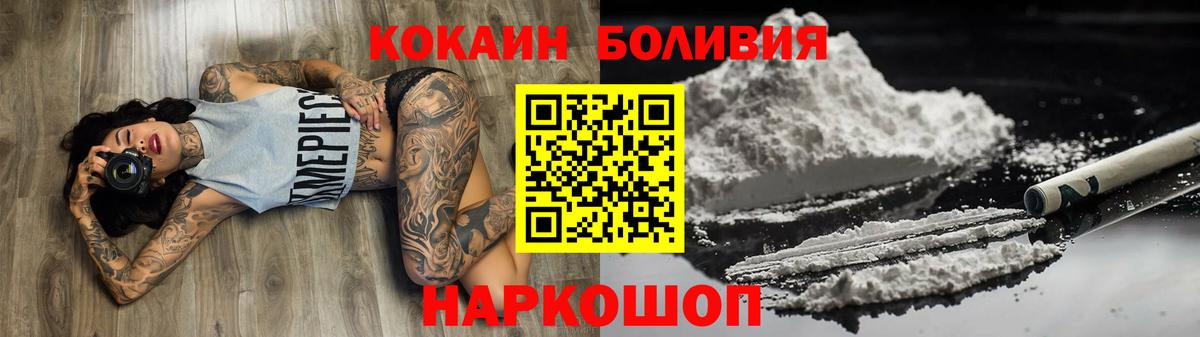 Кокаин 98% Борисоглебск