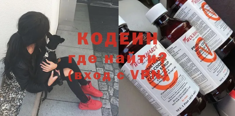 Кодеин Purple Drank  Борисоглебск 