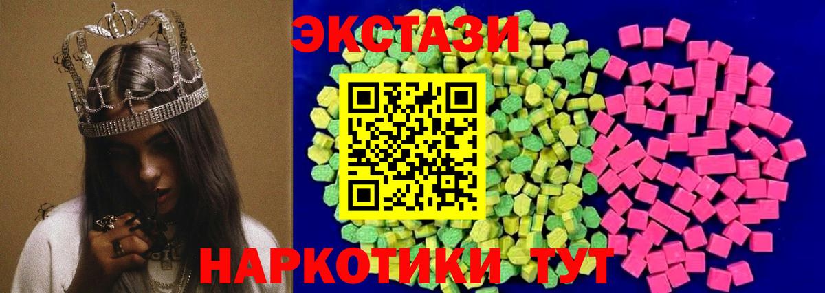 Ecstasy XTC Борисоглебск