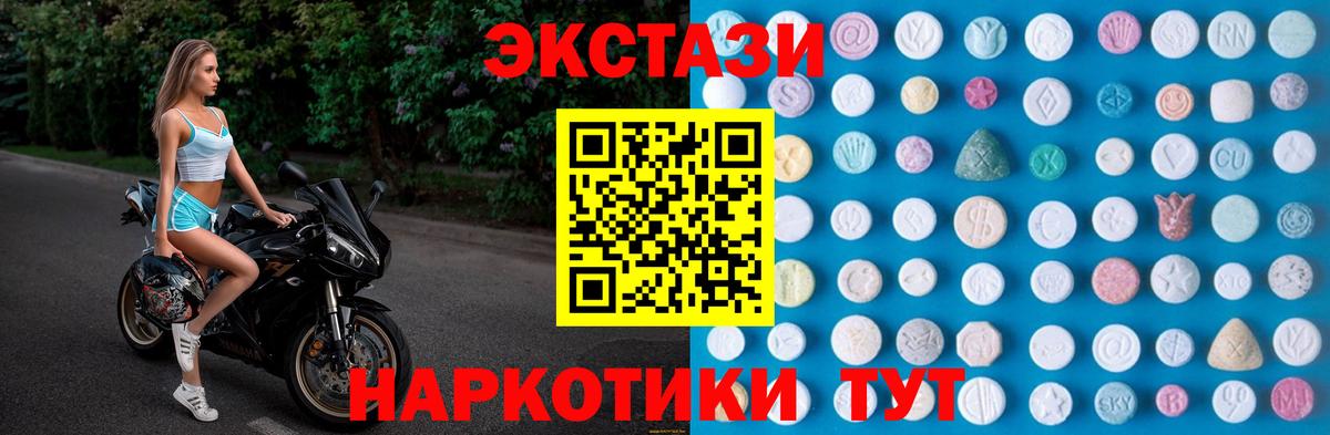 Ecstasy 280мг  Вход с VPN  ЭКСТАЗИ 280мг  Борисоглебск 