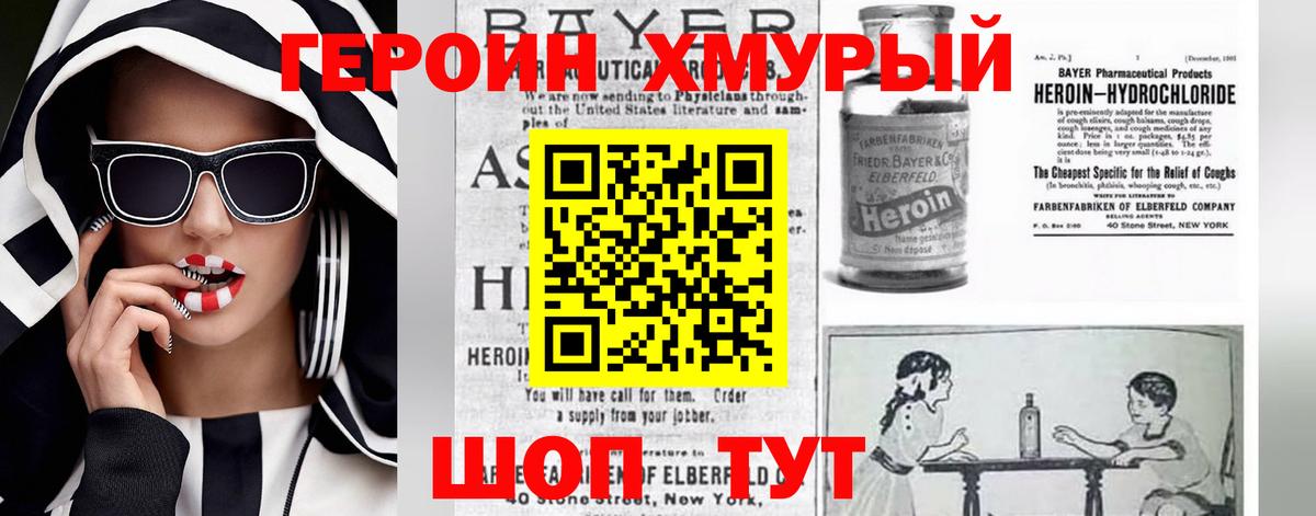 Героин Афган Борисоглебск