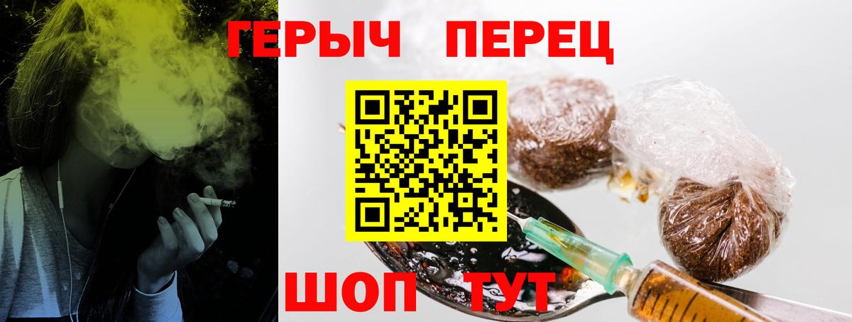 Борисоглебск  Героин хмурый  Вход с VPN 