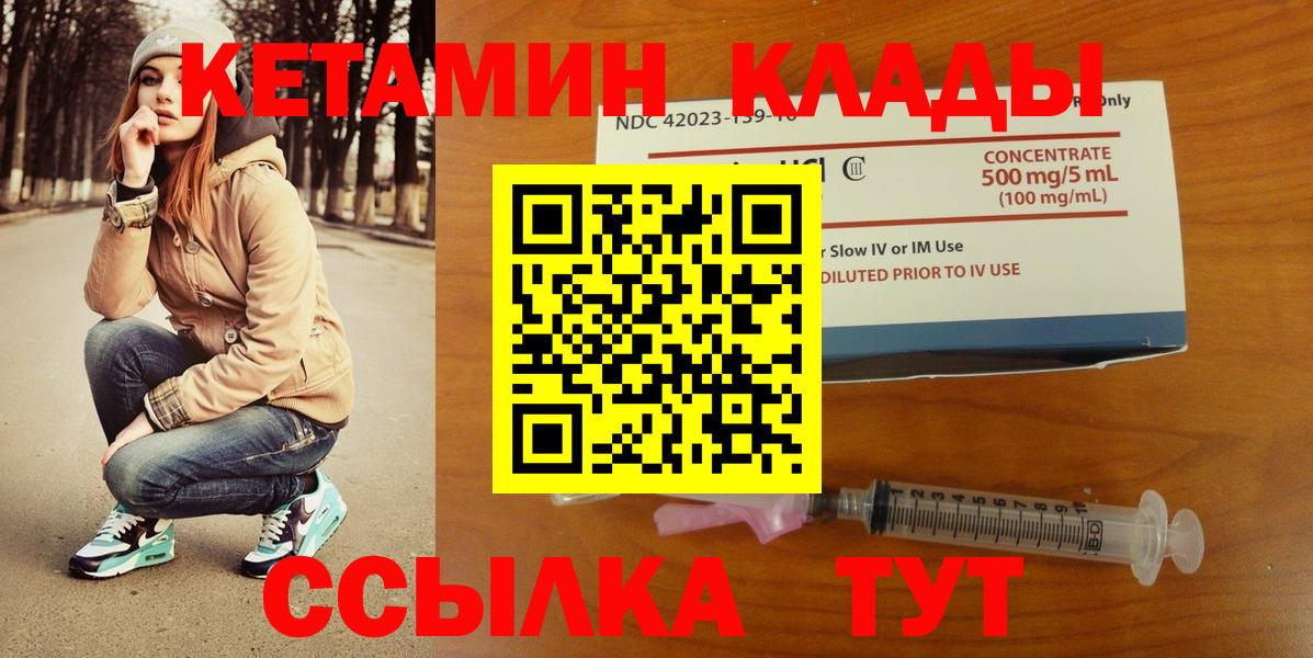 Борисоглебск  Кетамин VHQ  Вход с VPN  КЕТАМИН ketamine 