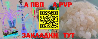 крисы Апшеронск