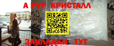 крисы Апшеронск