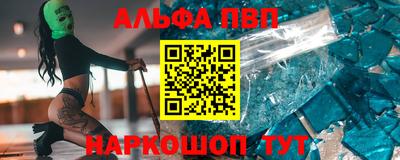 крисы Апшеронск