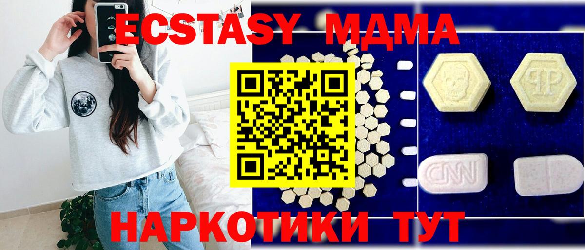 MDMA молли  Вход с VPN  MDMA молли  Борисоглебск 