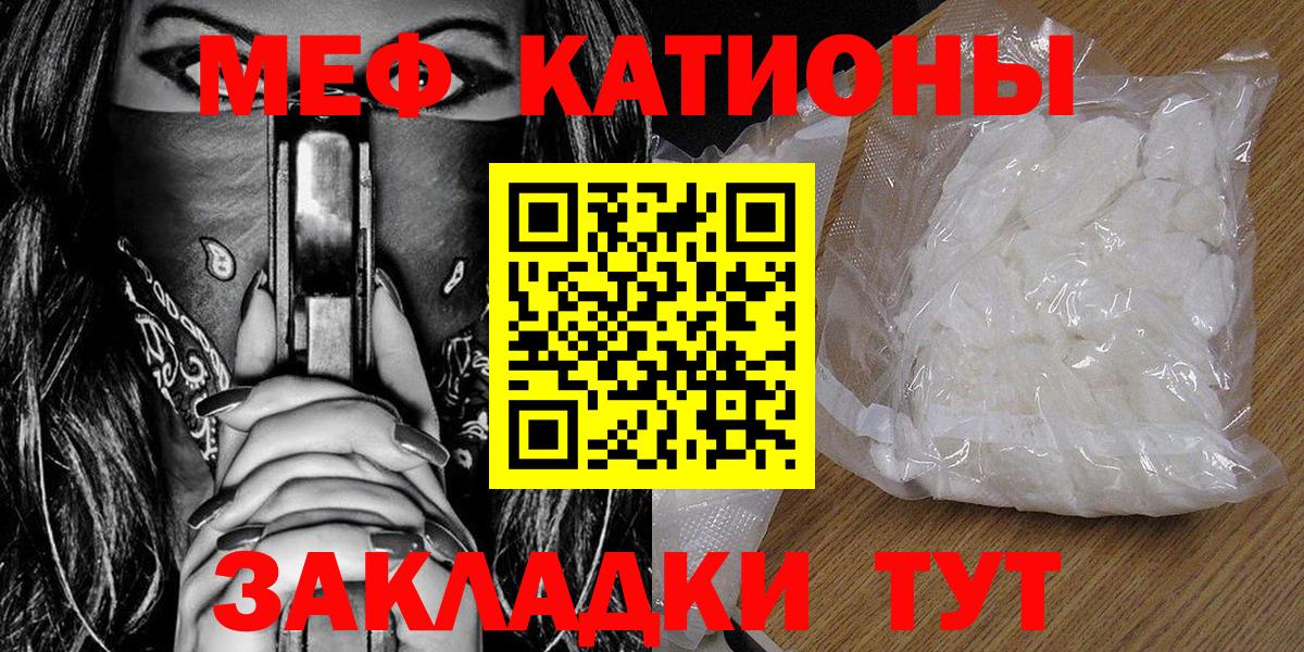 Меф мяу мяу мука Борисоглебск