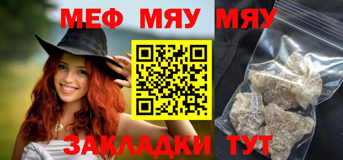 Мефедрон  Мефедрон VHQ  МЕФ  Вход с VPN  МЕФ VHQ  Борисоглебск 