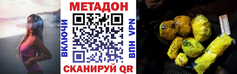 Метадон VHQ Борисоглебск