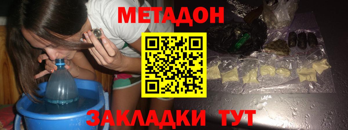 Метадон methadone  OMG как войти  Борисоглебск  Вход с VPN 
