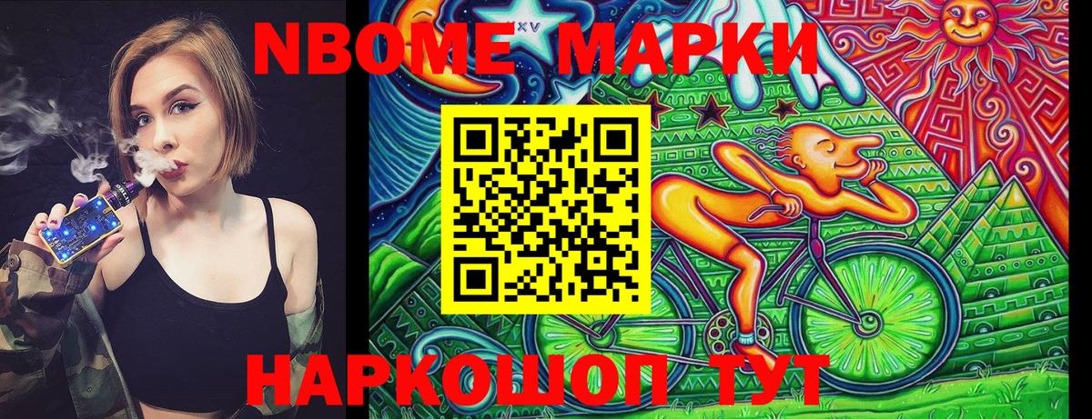 Борисоглебск  Марки NBOMe 1,8мг  Марки NBOMe 1,8мг  Вход с VPN 