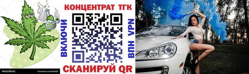 ТГК вейп с тгк  Борисоглебск 
