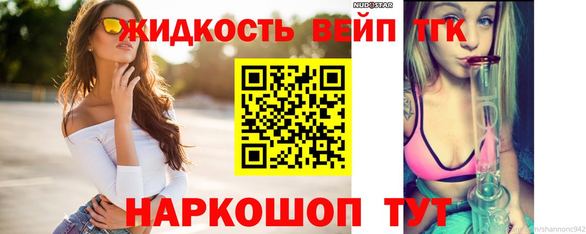 Борисоглебск  купить   Вход с VPN  ТГК вейп 
